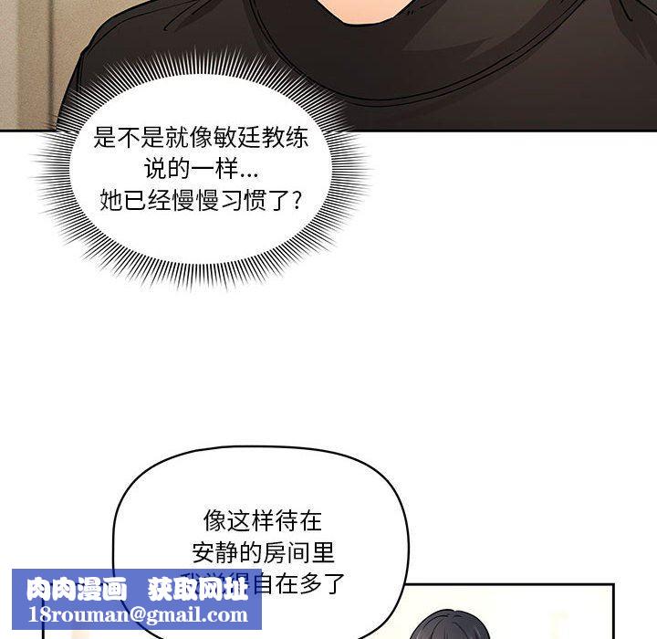 疫情期间的家教生活第58话