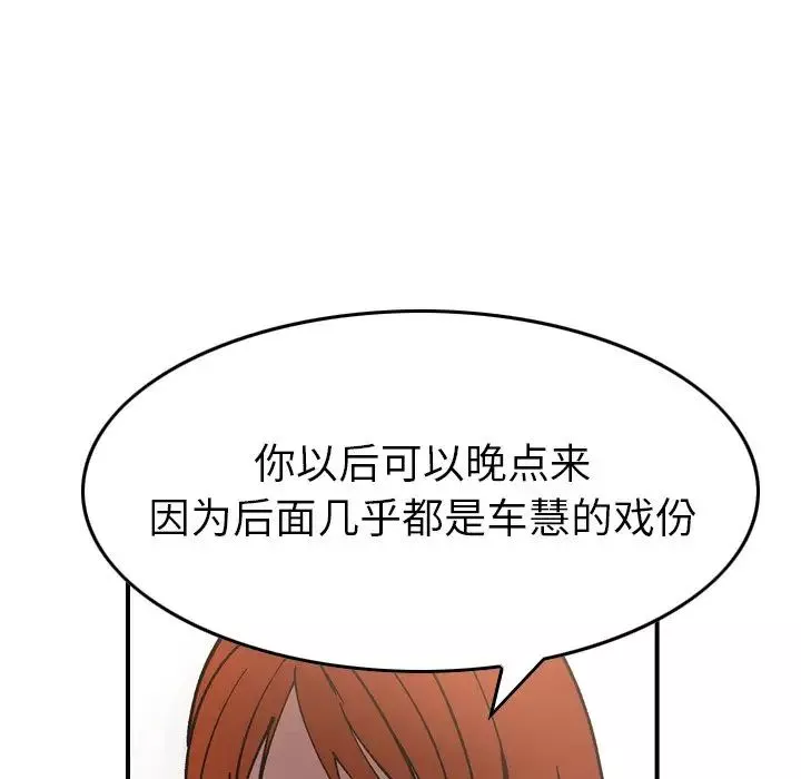 經紀人第83话