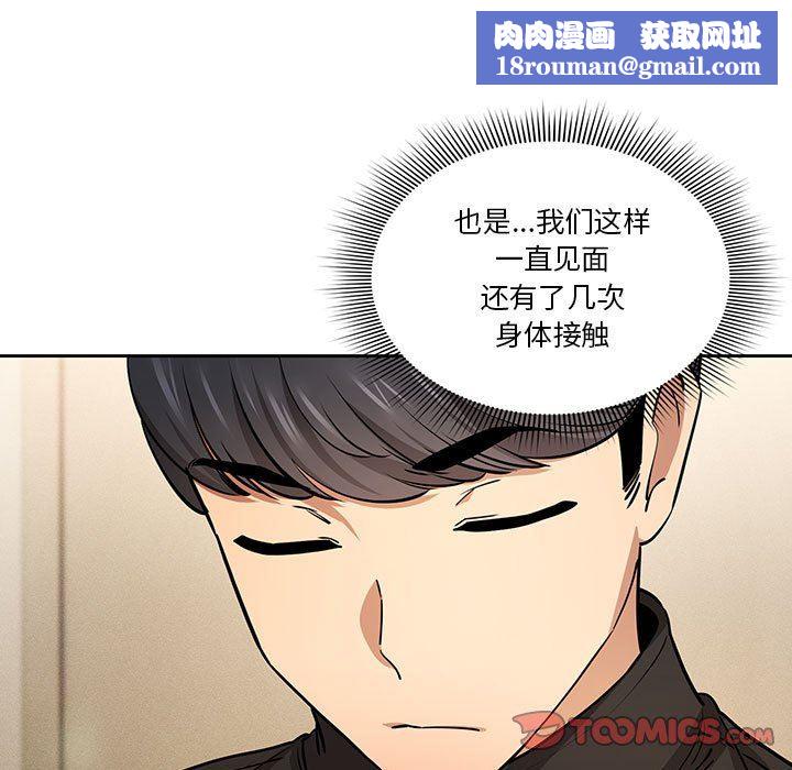 疫情期间的家教生活第58话