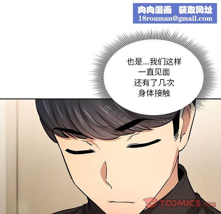 疫情期間的家教生活第58話