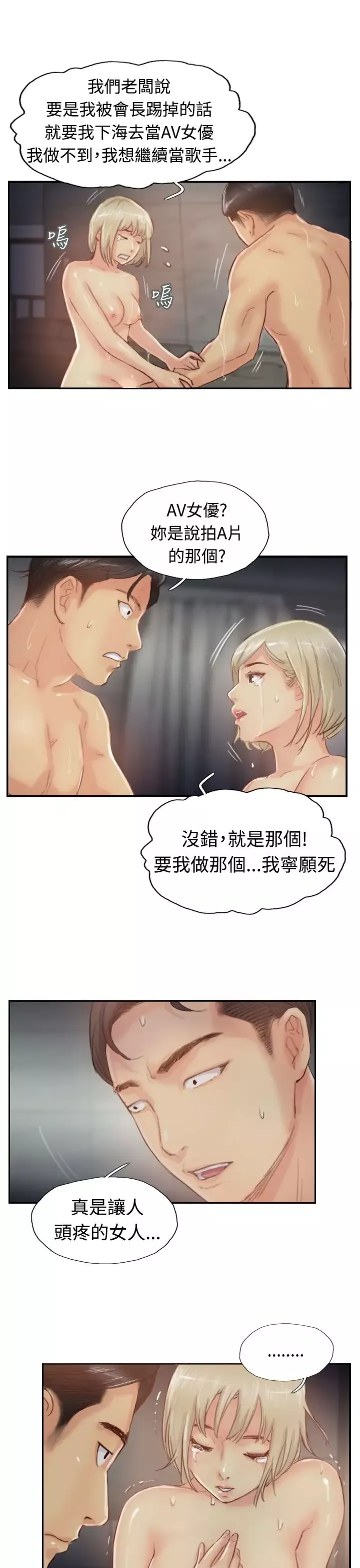小偷第18话