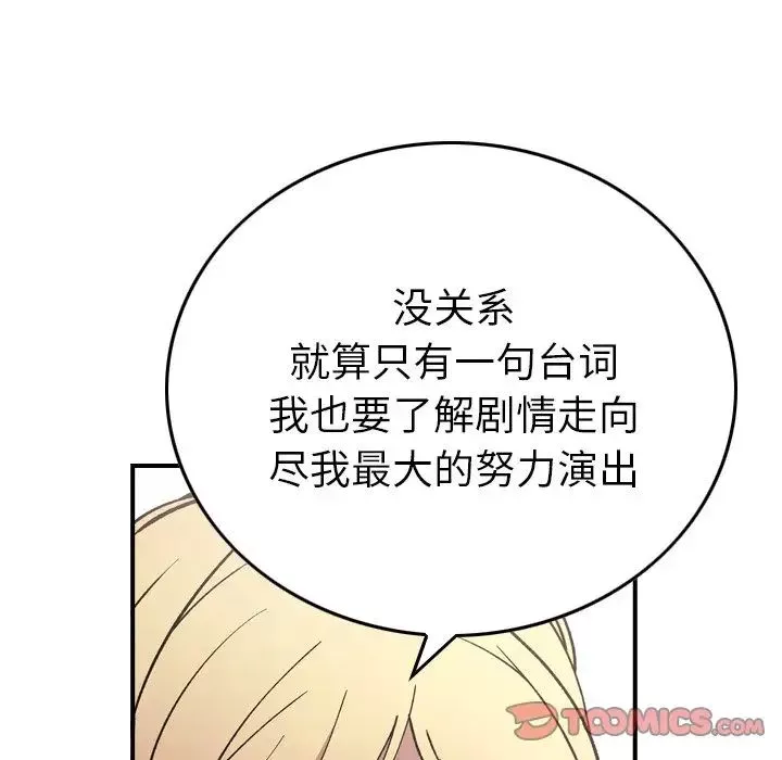 經紀人第83话