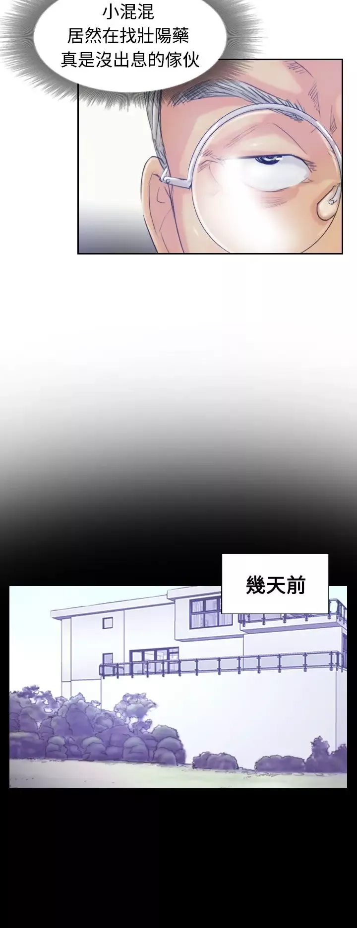 小偷-第18话 - 图片 20