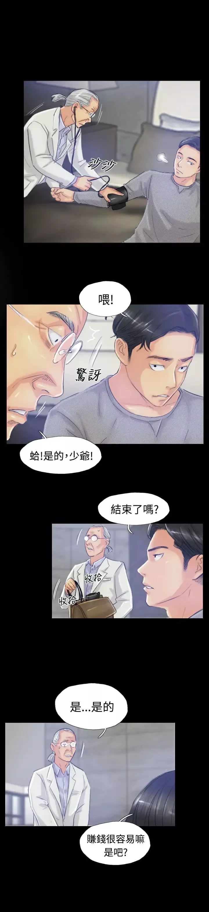 小偷第18话