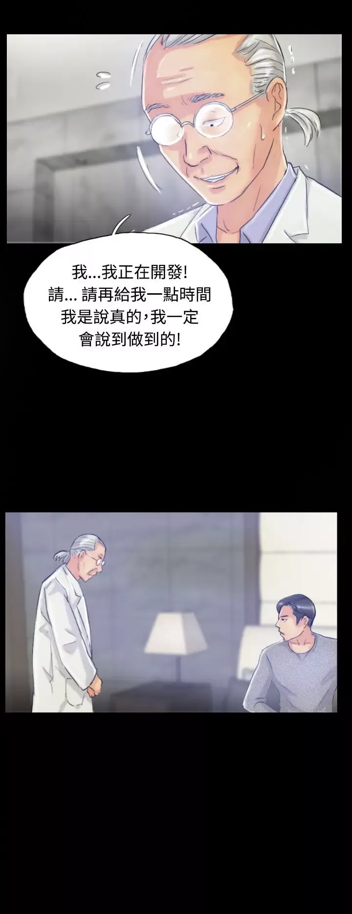 小偷第18话