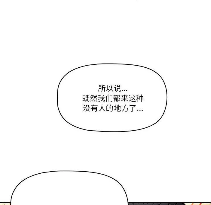疫情期间的家教生活-第58话 - 图片 71