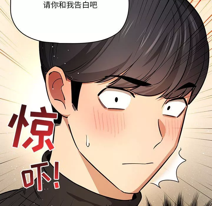 疫情期间的家教生活-第58话 - 图片 72