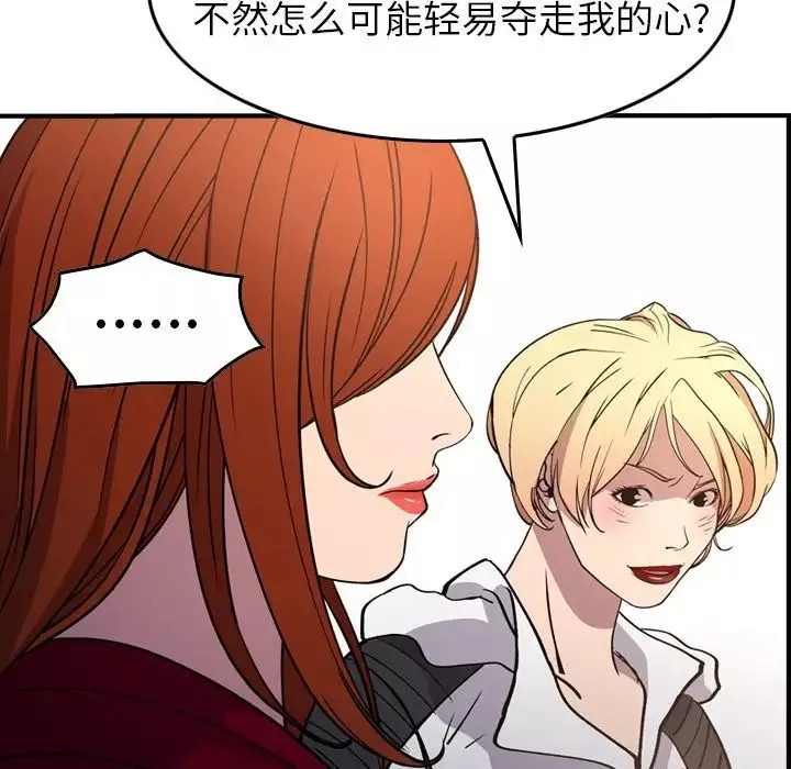 经纪人-第83话 - 图片 116