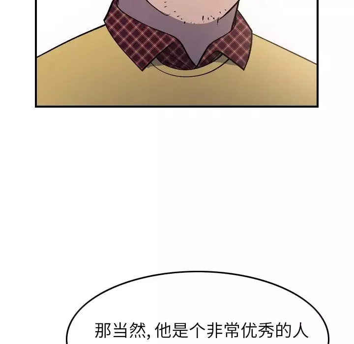 经纪人-第83话 - 图片 115