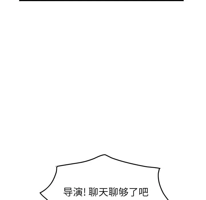 經紀人第83话