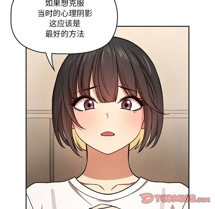 疫情期间的家教生活-第58话 - 图片 75