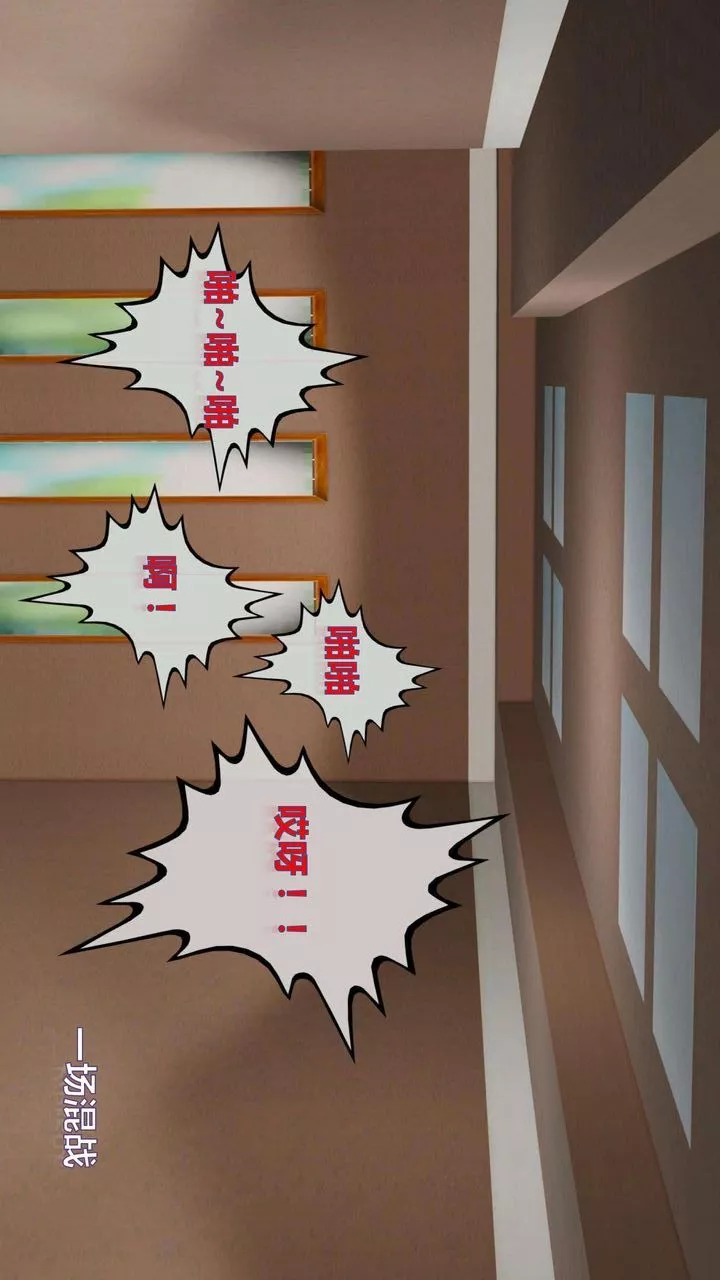 [3D]我的金城(罪惡金城)第1-2季[完整版]第一季09章【第3話】