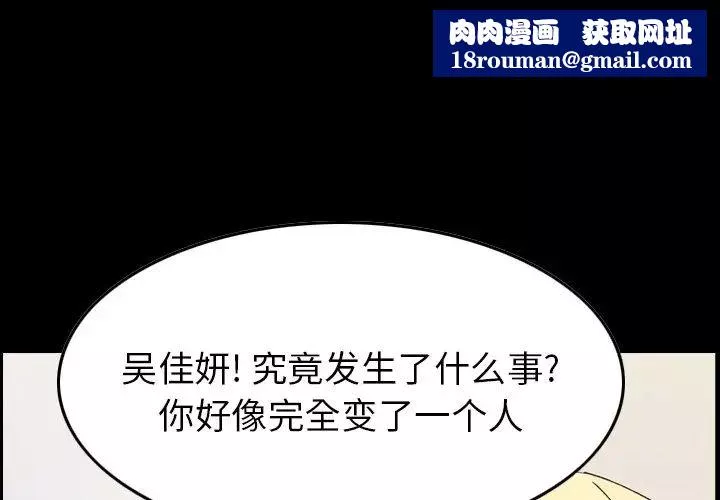 经纪人-第84话 - 图片 1