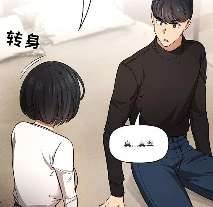 疫情期间的家教生活-第58话 - 图片 77