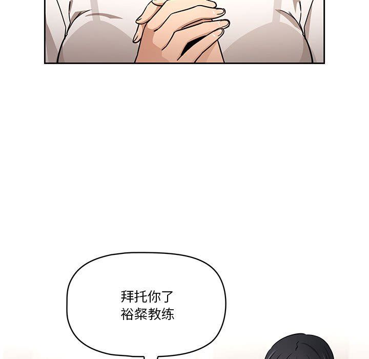 疫情期间的家教生活第58话