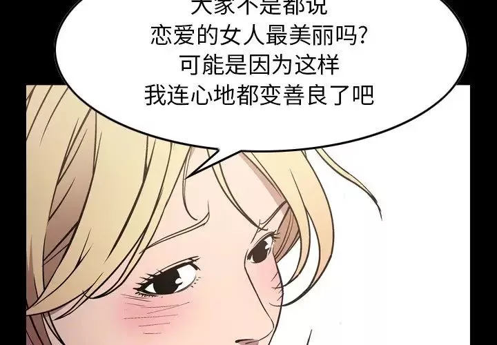 经纪人-第84话 - 图片 4