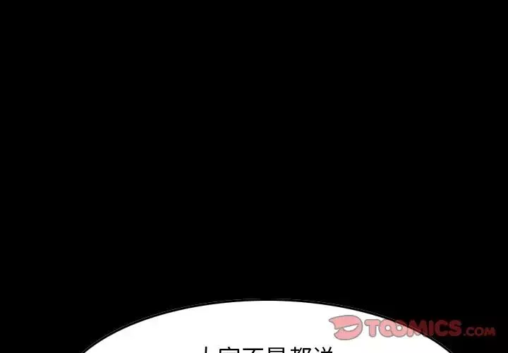 經紀人第84话