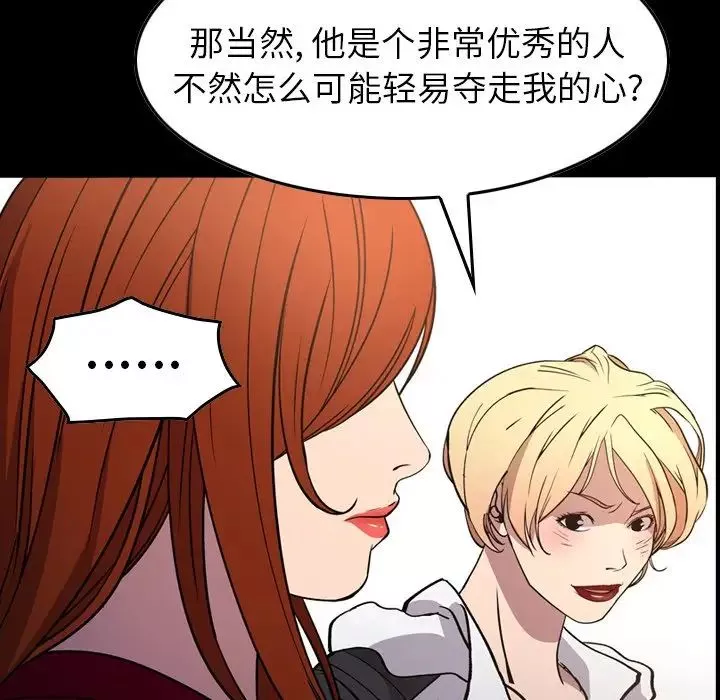 經紀人第84话