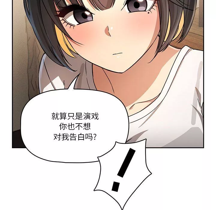 疫情期间的家教生活-第58话 - 图片 84