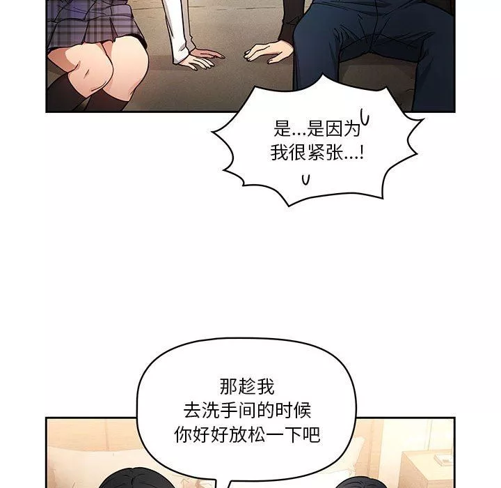 疫情期间的家教生活-第58话 - 图片 86