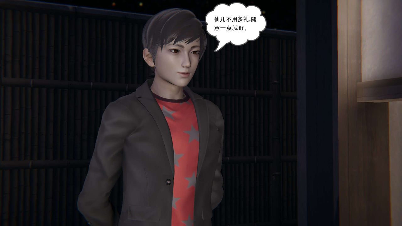 [3D]魔尊归来[龙魂第二部]第06话