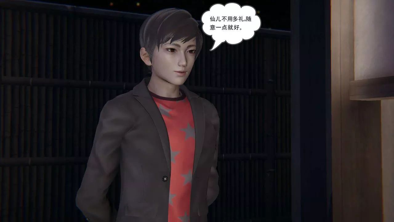 [3D]魔尊归来[龙魂第二部]-第06话 - 图片 26