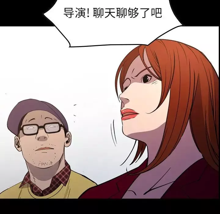 经纪人-第84话 - 图片 12