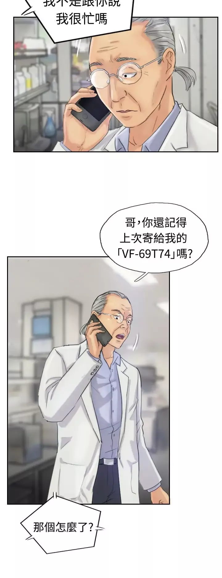 小偷第19话