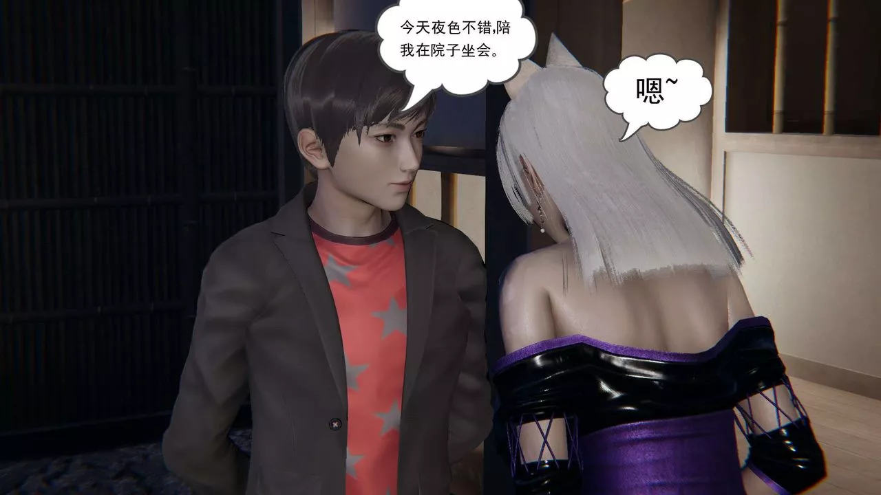 [3D]魔尊歸來[龍魂第二部]第06話