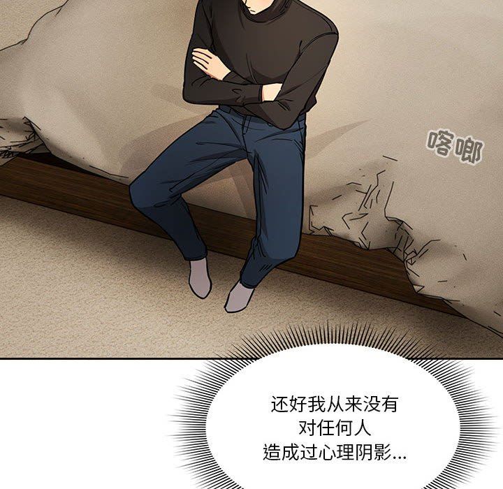 疫情期间的家教生活第58话