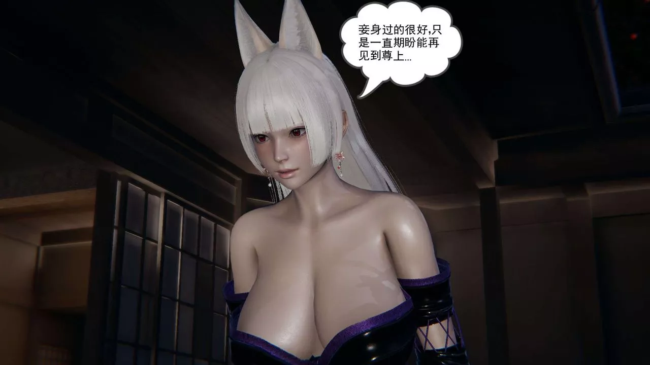 [3D]魔尊歸來[龍魂第二部]第06話