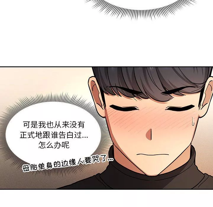 疫情期間的家教生活第58話