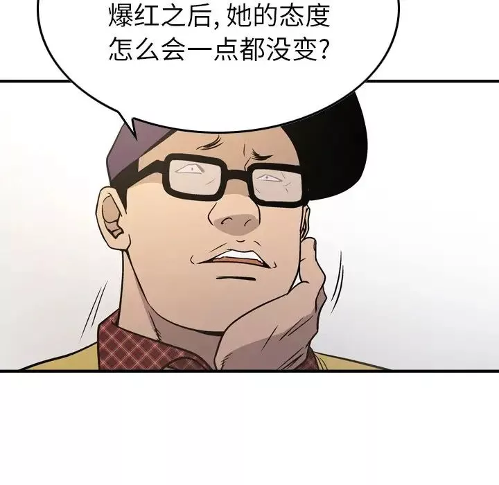 經紀人第84话