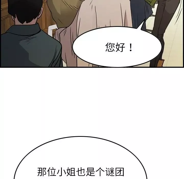 經紀人第84话