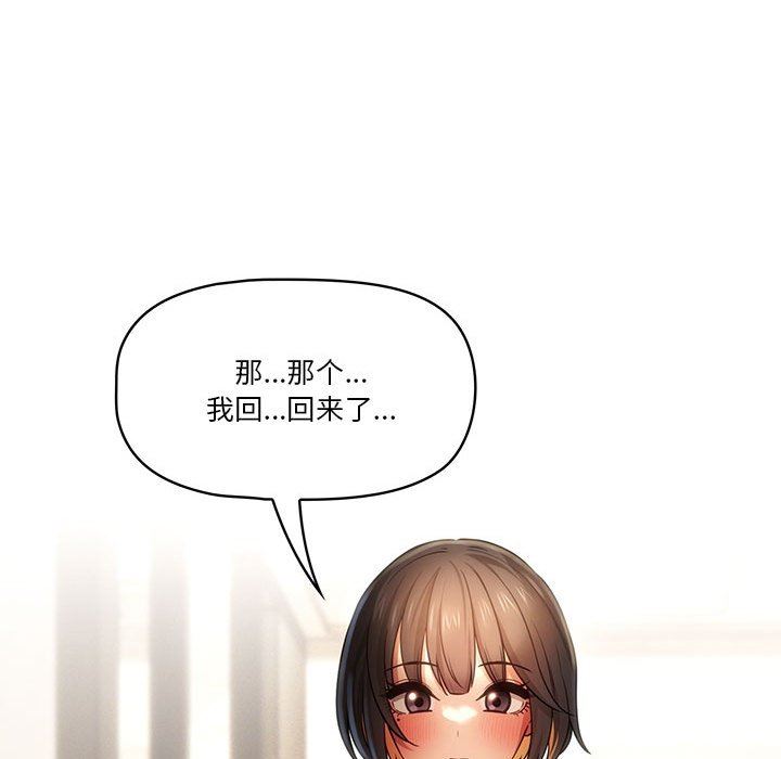 疫情期間的家教生活第58話