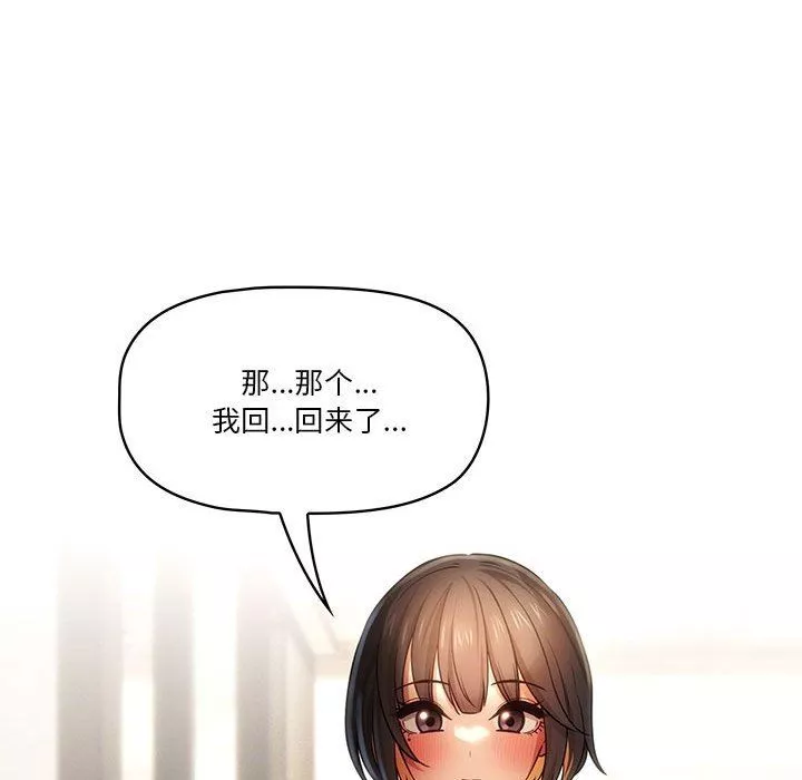 疫情期間的家教生活第58話