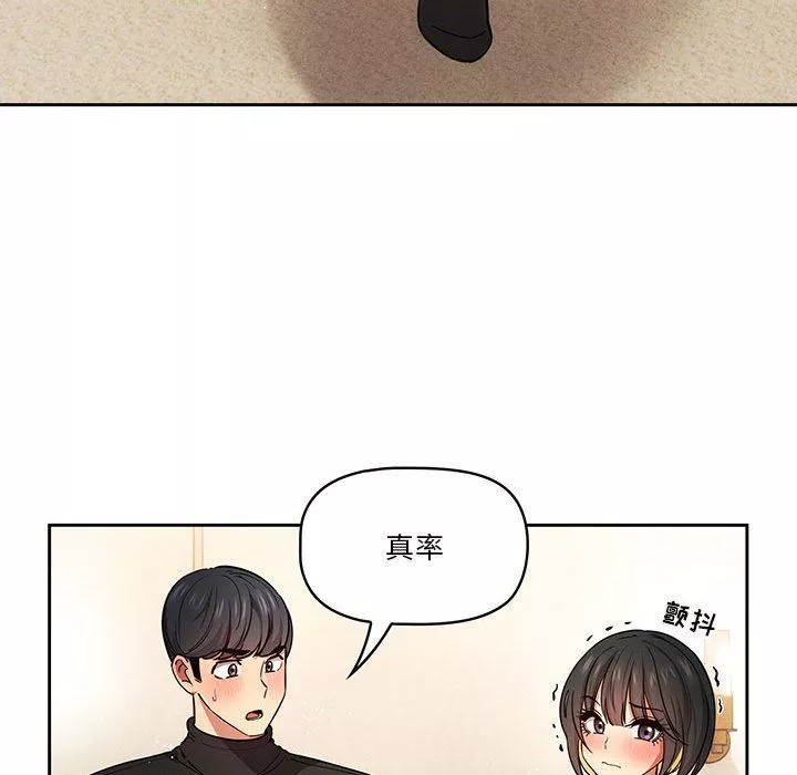 疫情期間的家教生活第58話