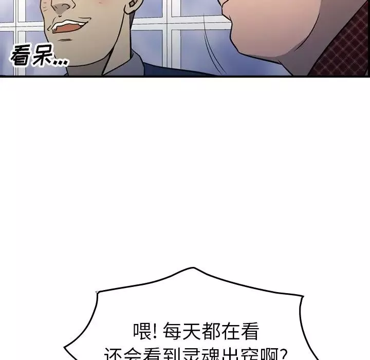 經紀人第84话