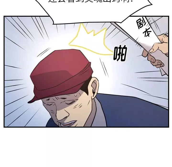 經紀人第84话