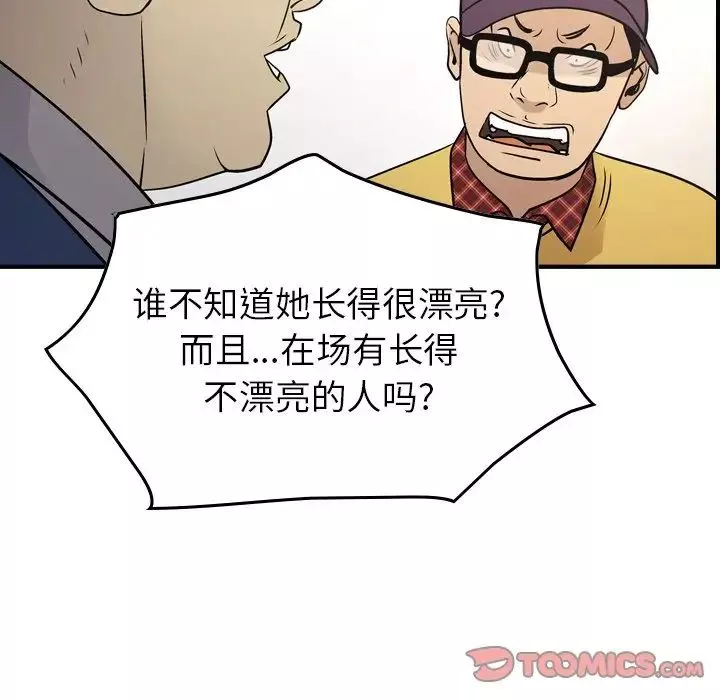 經紀人第84话