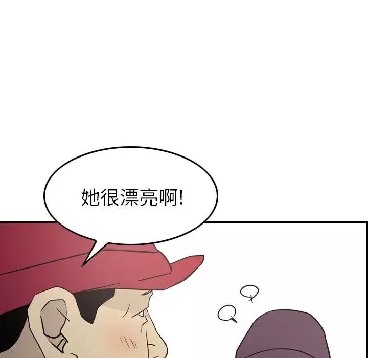 經紀人第84话