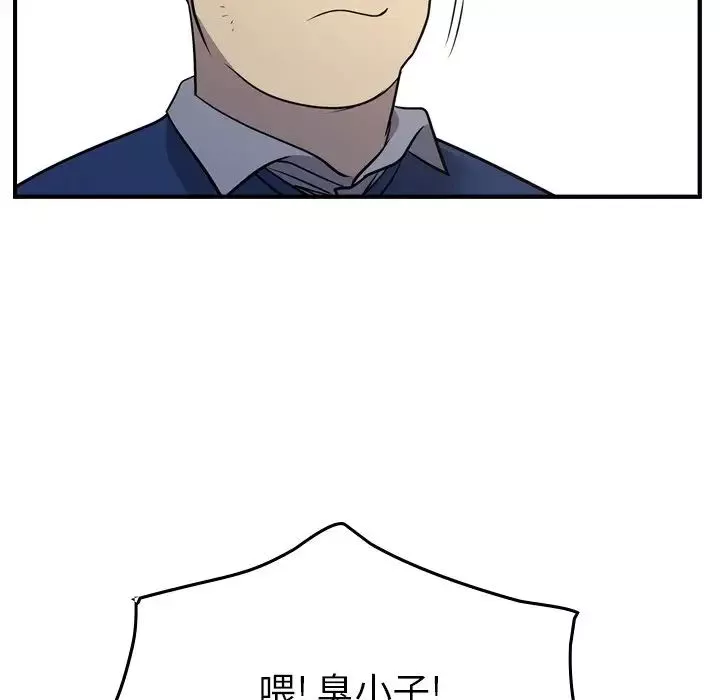 经纪人-第84话 - 图片 26