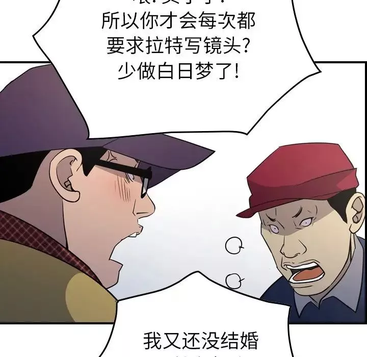 经纪人-第84话 - 图片 27