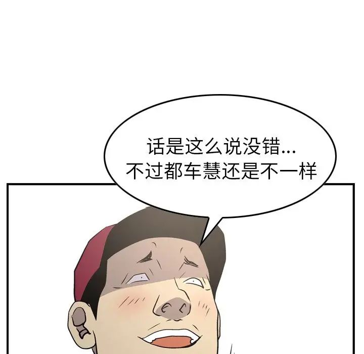 经纪人第84话