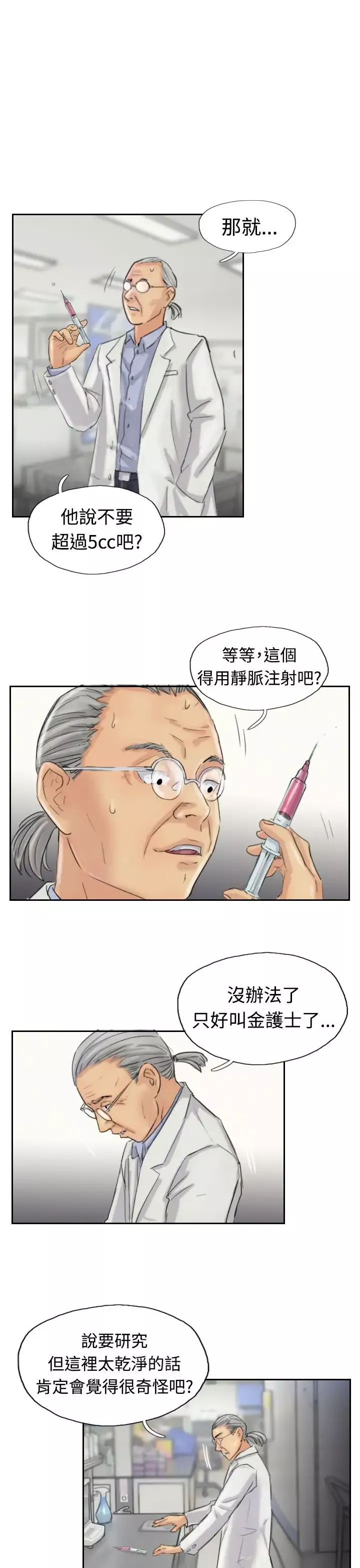 小偷-第19话 - 图片 11