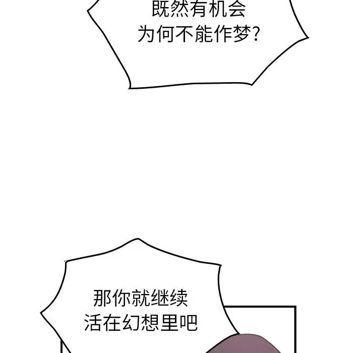經紀人第84话