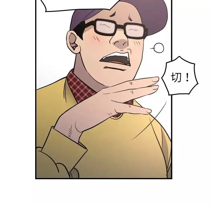 经纪人-第84话 - 图片 29