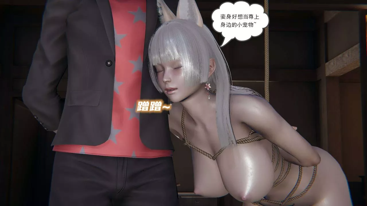[3D]魔尊归来[龙魂第二部]-第06话 - 图片 39