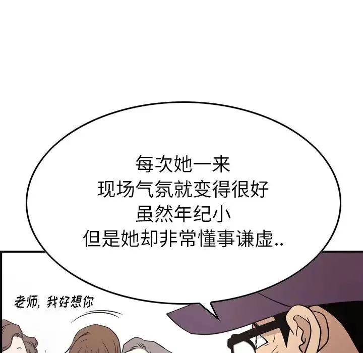经纪人-第84话 - 图片 30