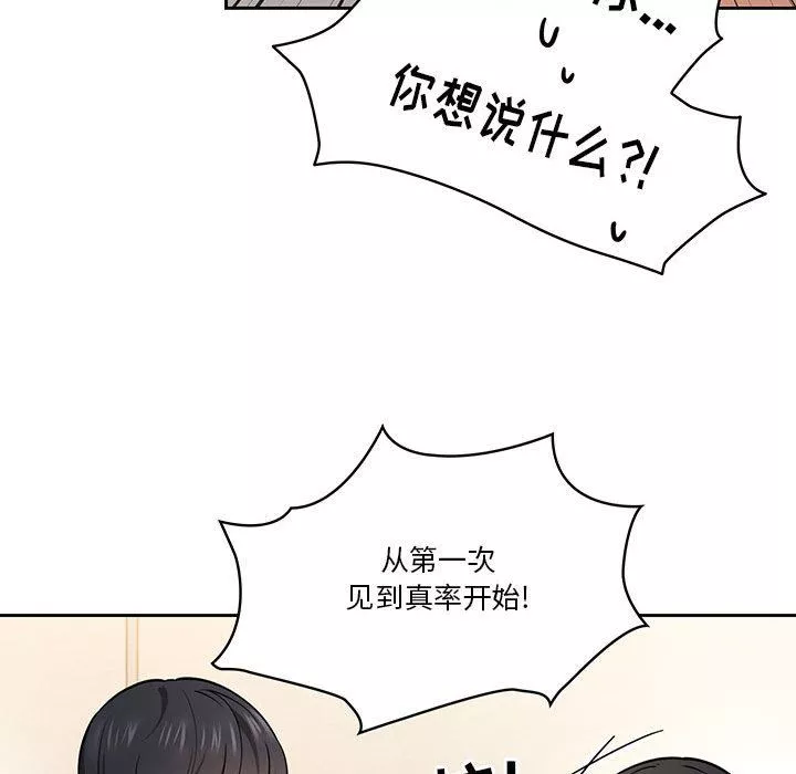 疫情期間的家教生活第58話